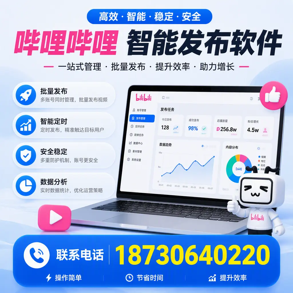 如何在 营口 制定有效的哔哩哔哩智能发布策略